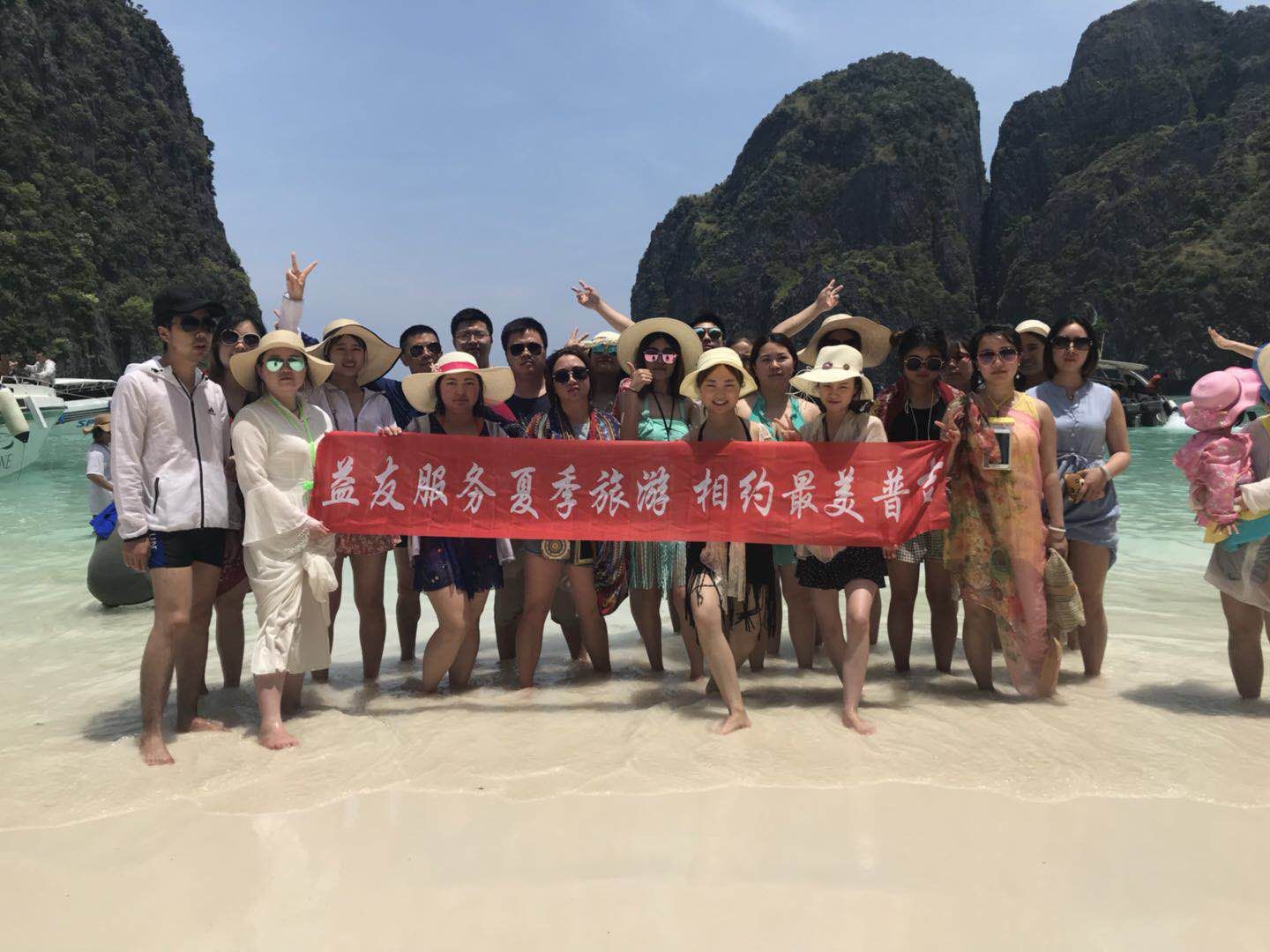 2018公司组团泰国游